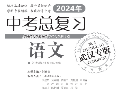 中考倒计时不足百日,准中考生们还可以做什么? 第13张