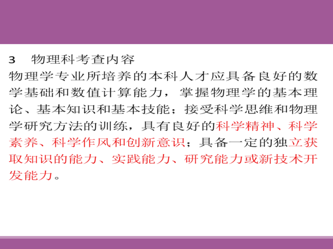 备考讲座:2024届高考物理二轮复习备考策略 第15张