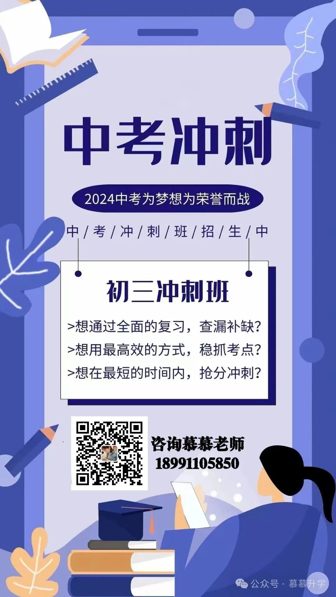 【西安各区具体中考报名须知来了】未央、莲湖、临潼、鄠邑中考和八年级学考报名须知 第23张