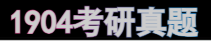 120年前的清朝“高考真题”,你能及格吗? 第5张