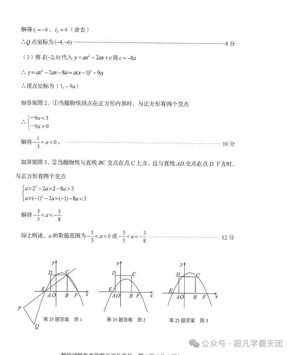 【初中】2024山东中考语文、数学统考消息(附历年中考真题) 第16张