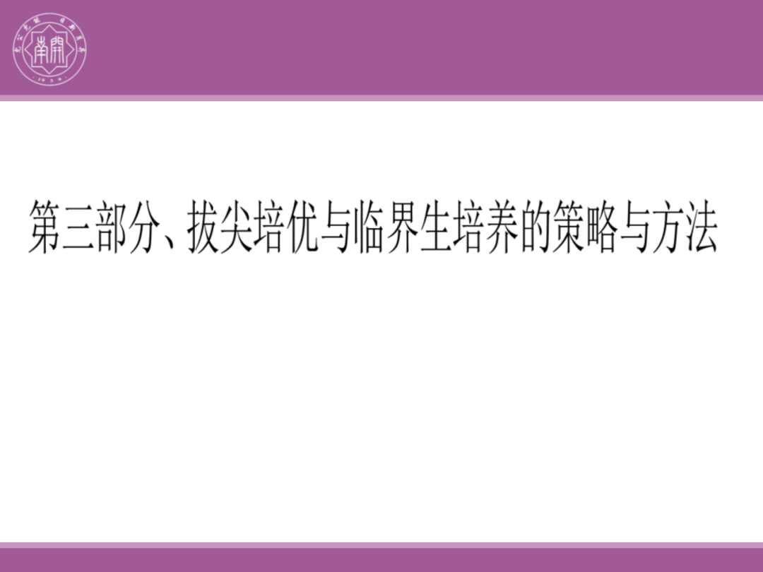 备考讲座:2024届高考物理二轮复习备考策略 第127张