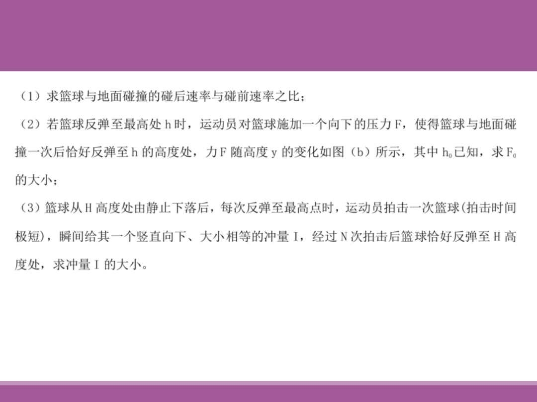 备考讲座:2024届高考物理二轮复习备考策略 第37张