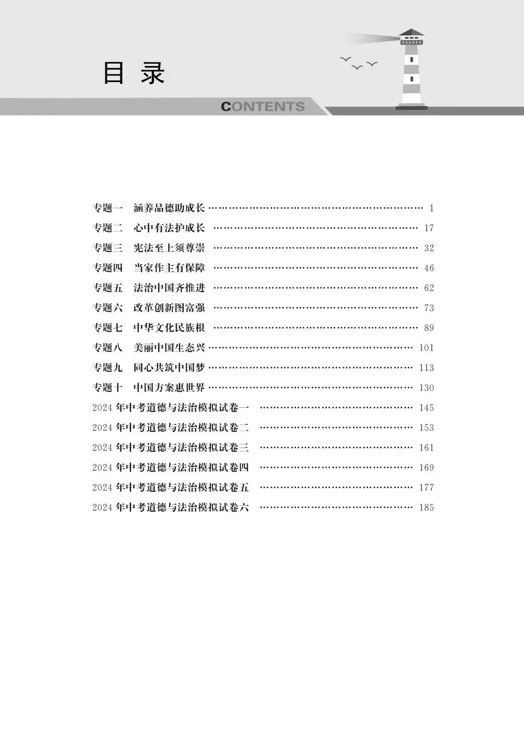 中考倒计时不足百日,准中考生们还可以做什么? 第2张