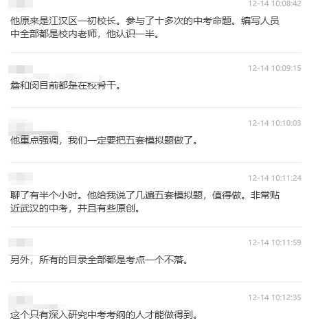 中考倒计时不足100天!准中考生还可以做什么? 第24张