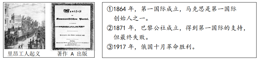 聚焦中考 | 2024年中考历史与法治模拟试题 4 第9张