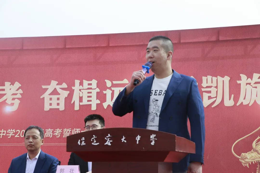 【2024高考备战】同心筑梦战高考,奋楫远航誓凯旋——我校2021级誓师大会纪实 第21张