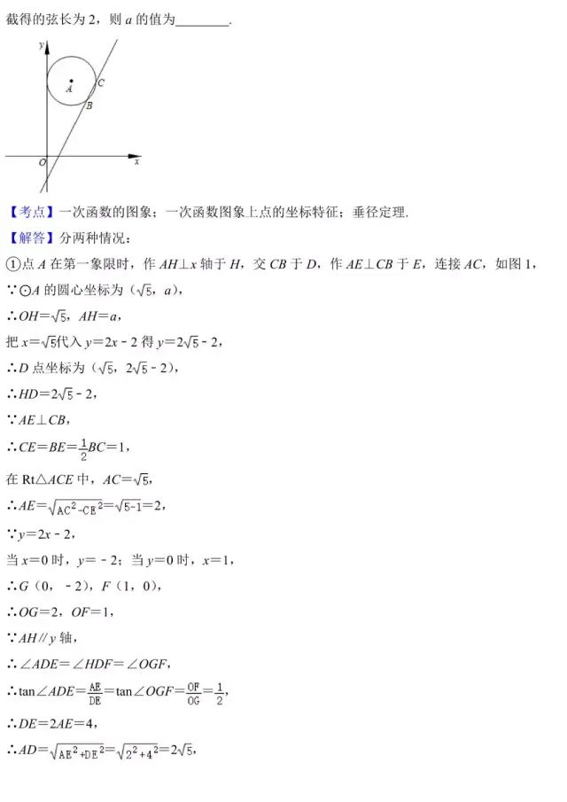 中考数学几何题典型考点真题讲解汇编(建议收藏) 第15张