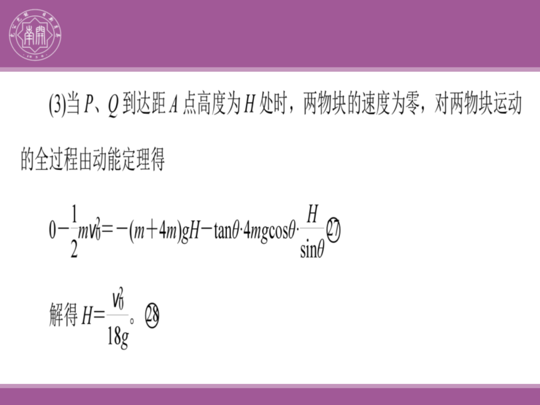 备考讲座:2024届高考物理二轮复习备考策略 第108张