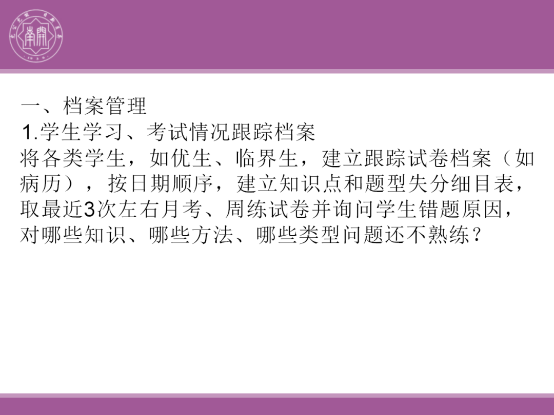 备考讲座:2024届高考物理二轮复习备考策略 第128张