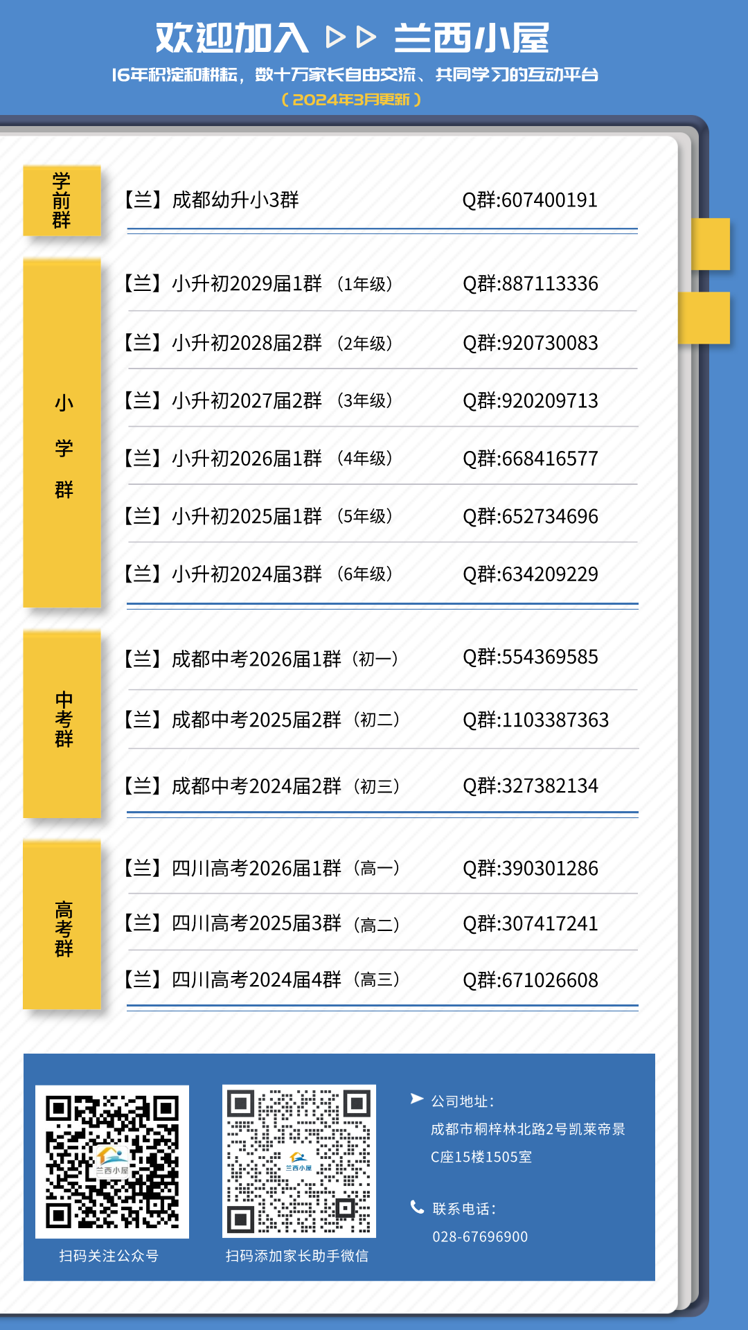 2024中考体考政策有变,会影响中考成绩吗? 第22张