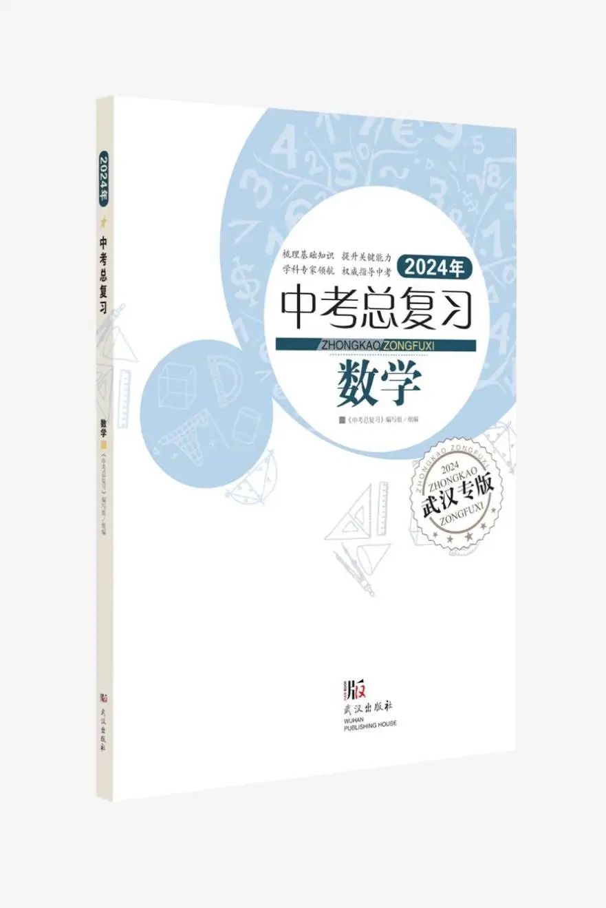 中考倒计时不足百日,准中考生们还可以做什么? 第36张