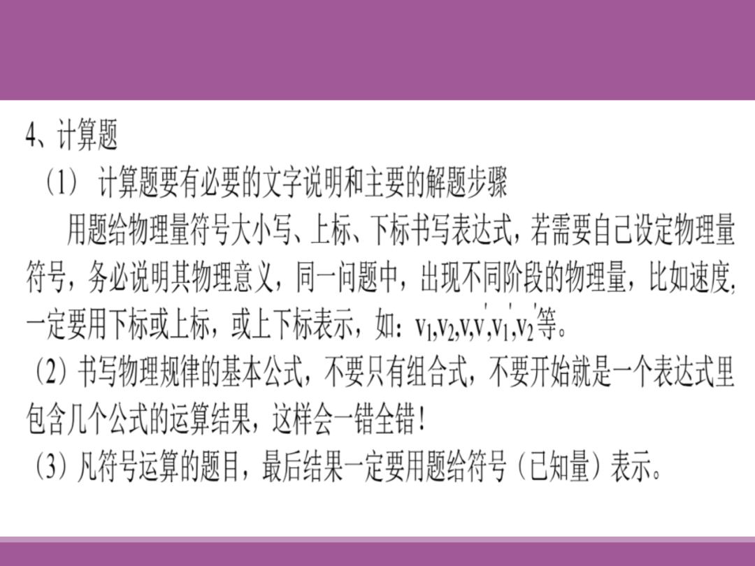 备考讲座:2024届高考物理二轮复习备考策略 第92张