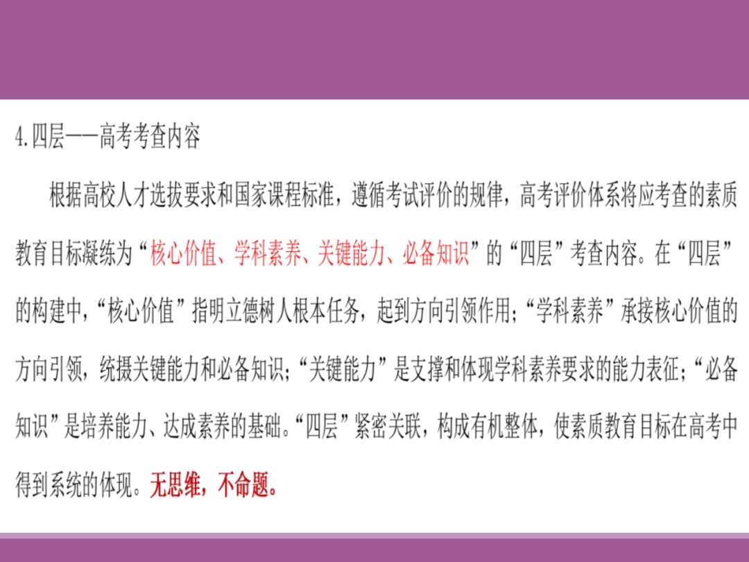 备考讲座:2024届高考物理二轮复习备考策略 第7张