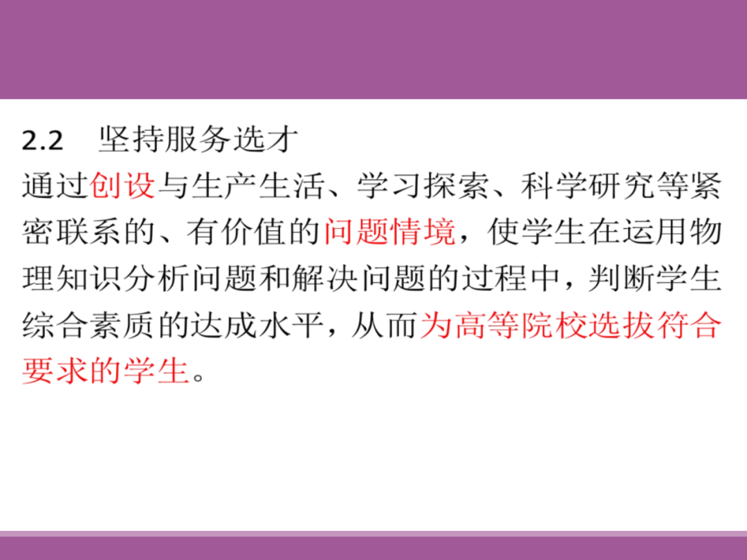 备考讲座:2024届高考物理二轮复习备考策略 第13张