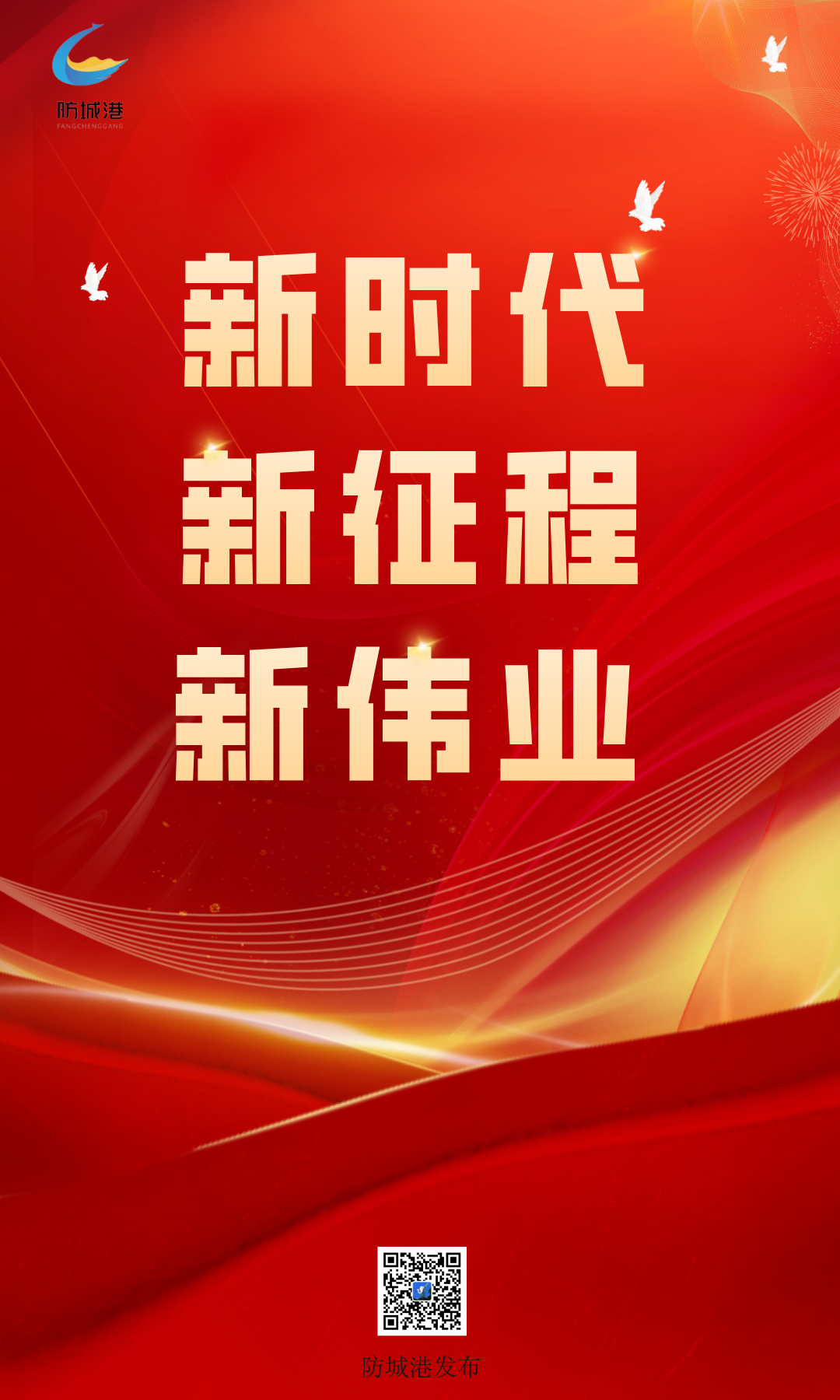 誓师逐梦 决战中考——我市各校纷纷举行2024年中考百日誓师大会 第23张