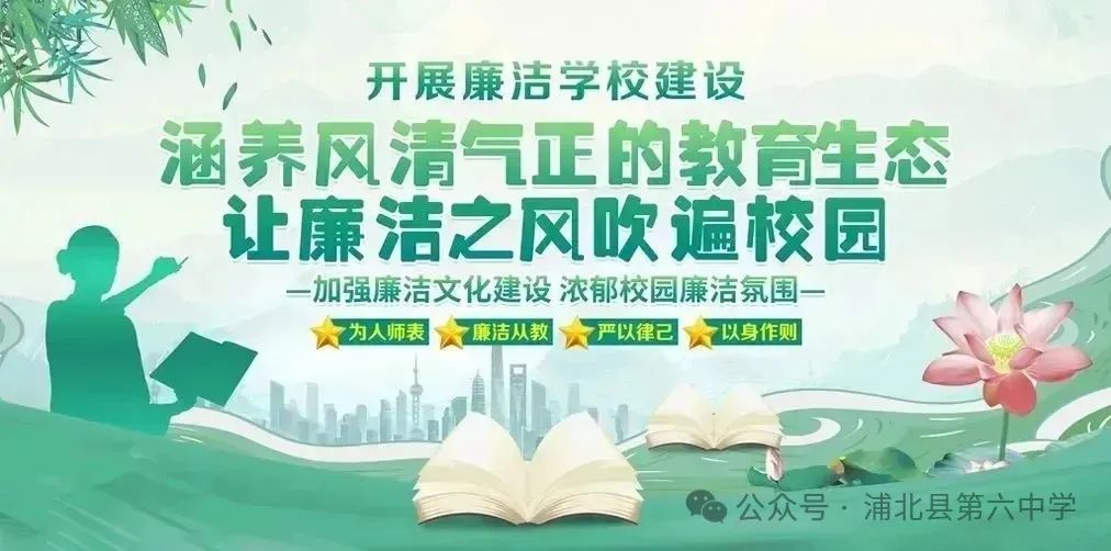 决战中考 为梦起航|浦北县第六中学2024年冲刺中考誓师大会 第14张