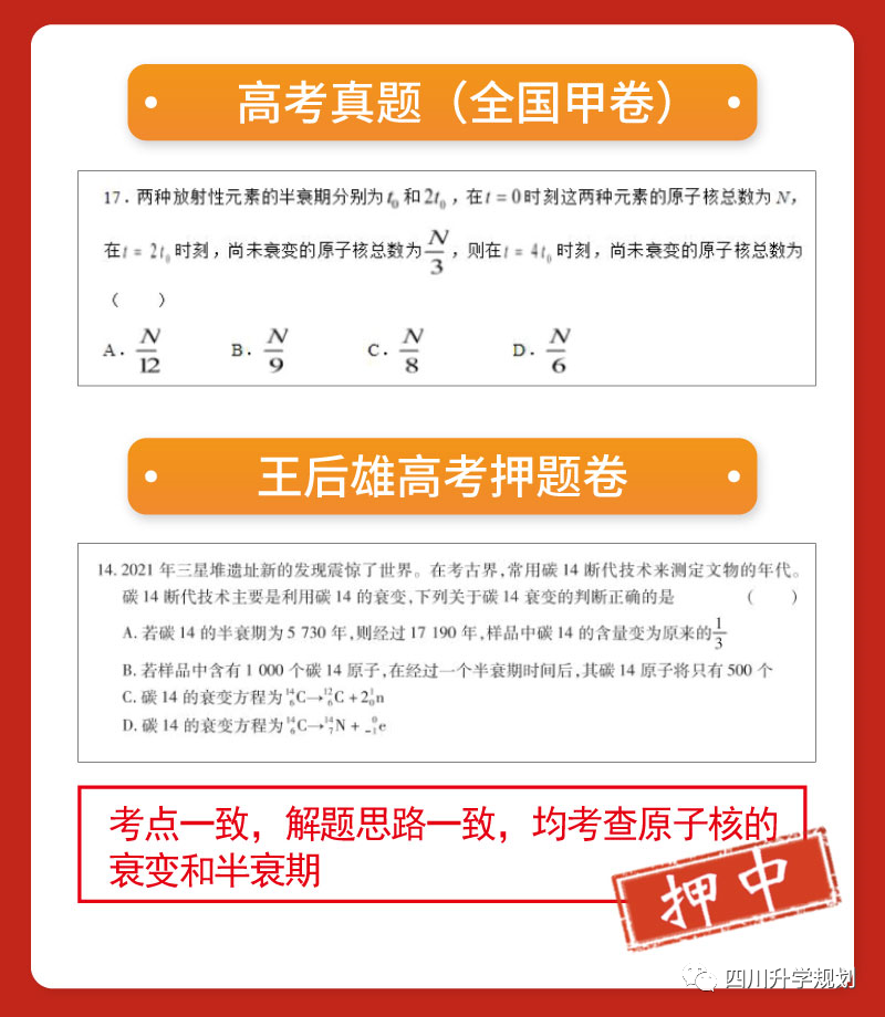 【高考】24届成都二诊今日开考!语文、数学高清试题 第23张