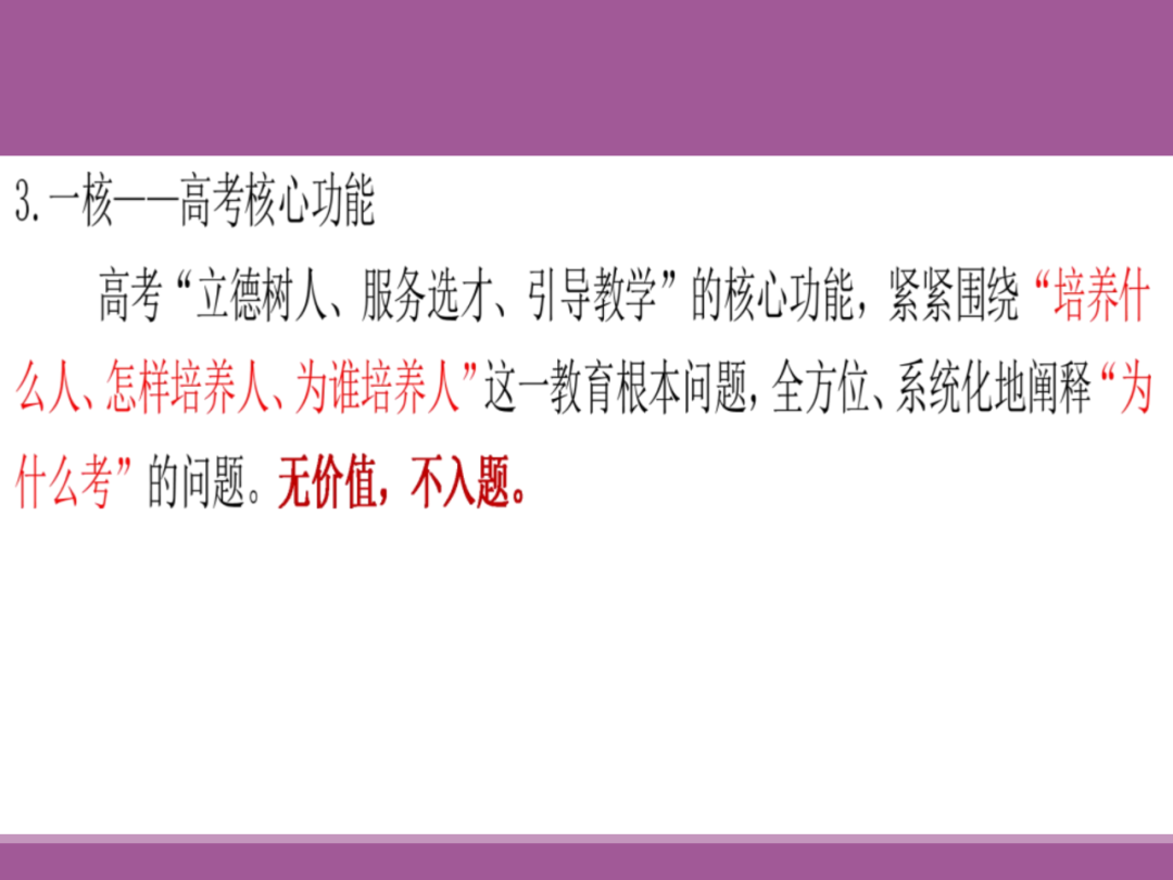 备考讲座:2024届高考物理二轮复习备考策略 第6张