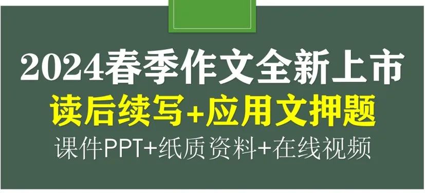 高考续写:倒装句的叙事效果和表现力 第8张