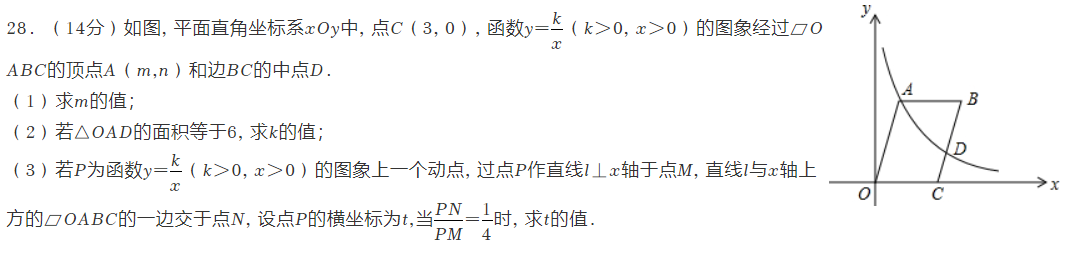 网友想看的南通十年中考双压轴题品鉴! 第44张