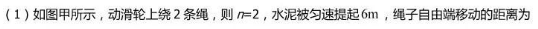 【中考真题系列】2023年山东省烟台市中考物理真题(含答案) 第13张