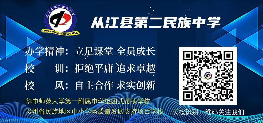 【决战中考,为梦想而战】——从江二中举行2024届中考百日誓师大会 第30张