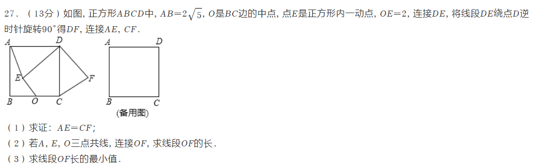 网友想看的南通十年中考双压轴题品鉴! 第58张