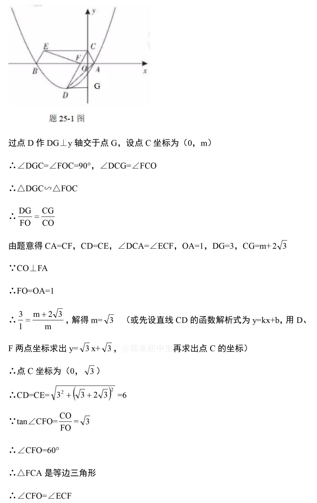 中考数学压轴题:二次函数与几何综合真题 第12张