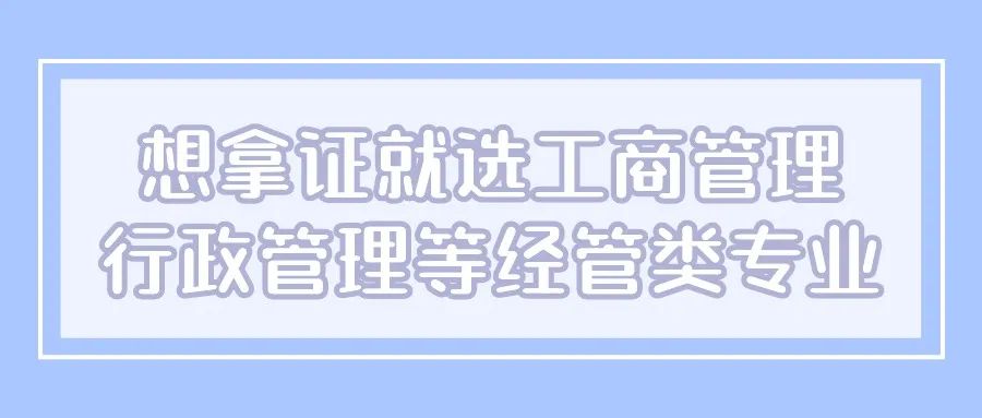 带你明白云南成人高考怎么选择专业? 第4张