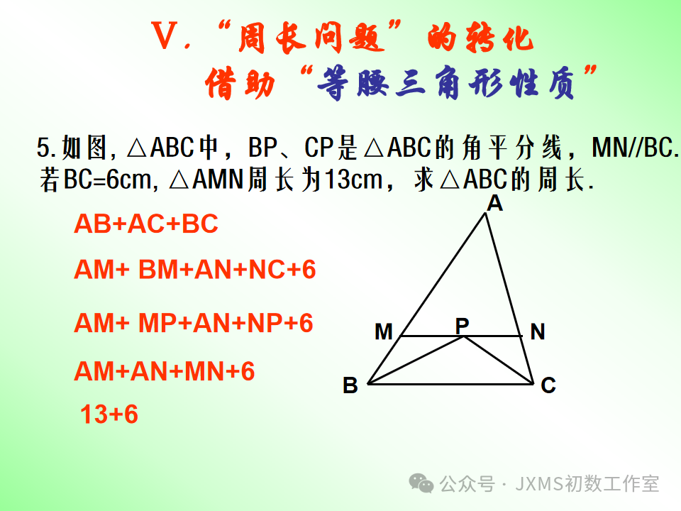 中考专题复习微课——巧添辅助线,构造全等三角形 第20张