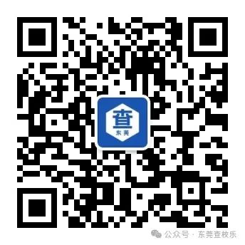 东莞重磅官宣!中考招录办法公布,政策有调整! 第12张