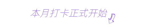 3月20日·高考倒计时打卡 第3张