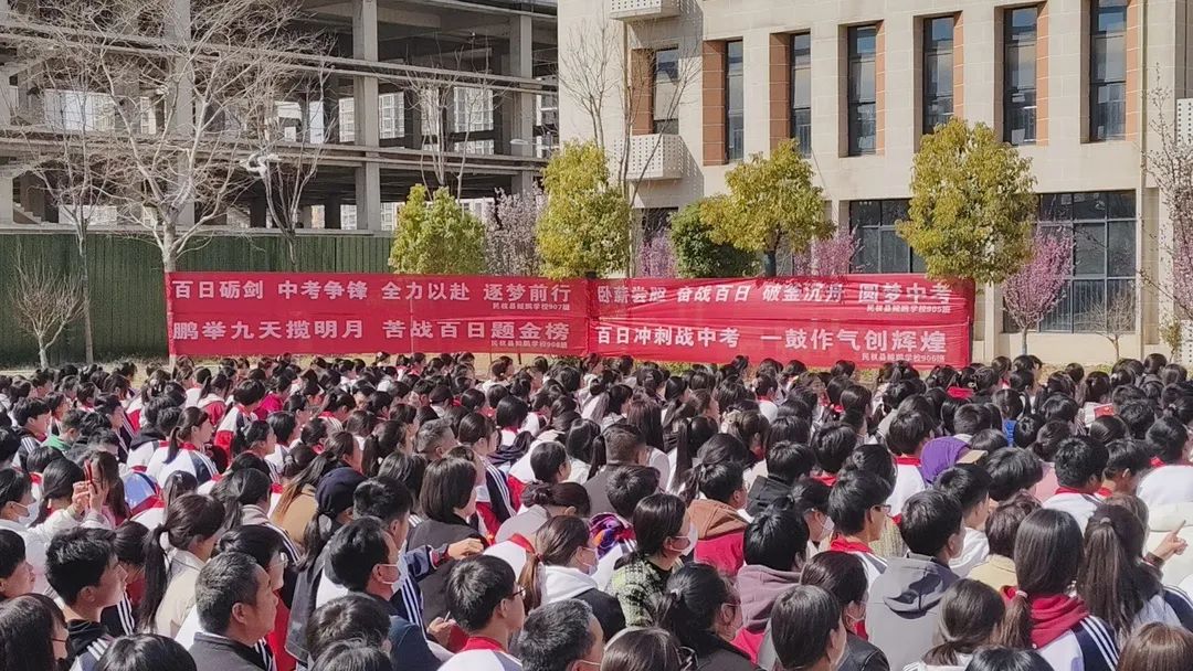 龙行龘龘拼百日 同心合力赢中考——民权县鲲鹏学校2024年中考百日誓师大会 第39张