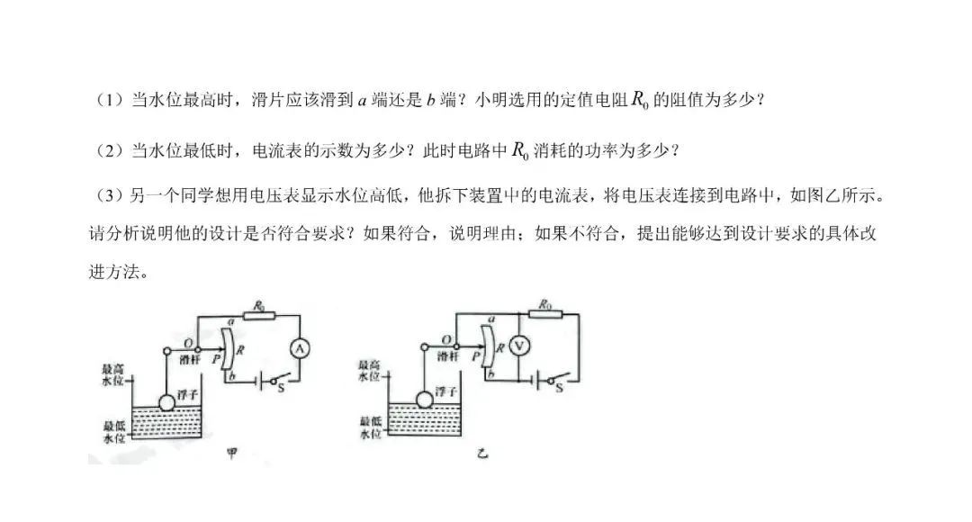 【中考真题系列】2023年山东省烟台市中考物理真题(含答案) 第11张