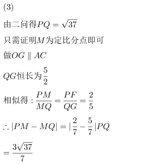 网友想看的南通十年中考双压轴题品鉴! 第43张