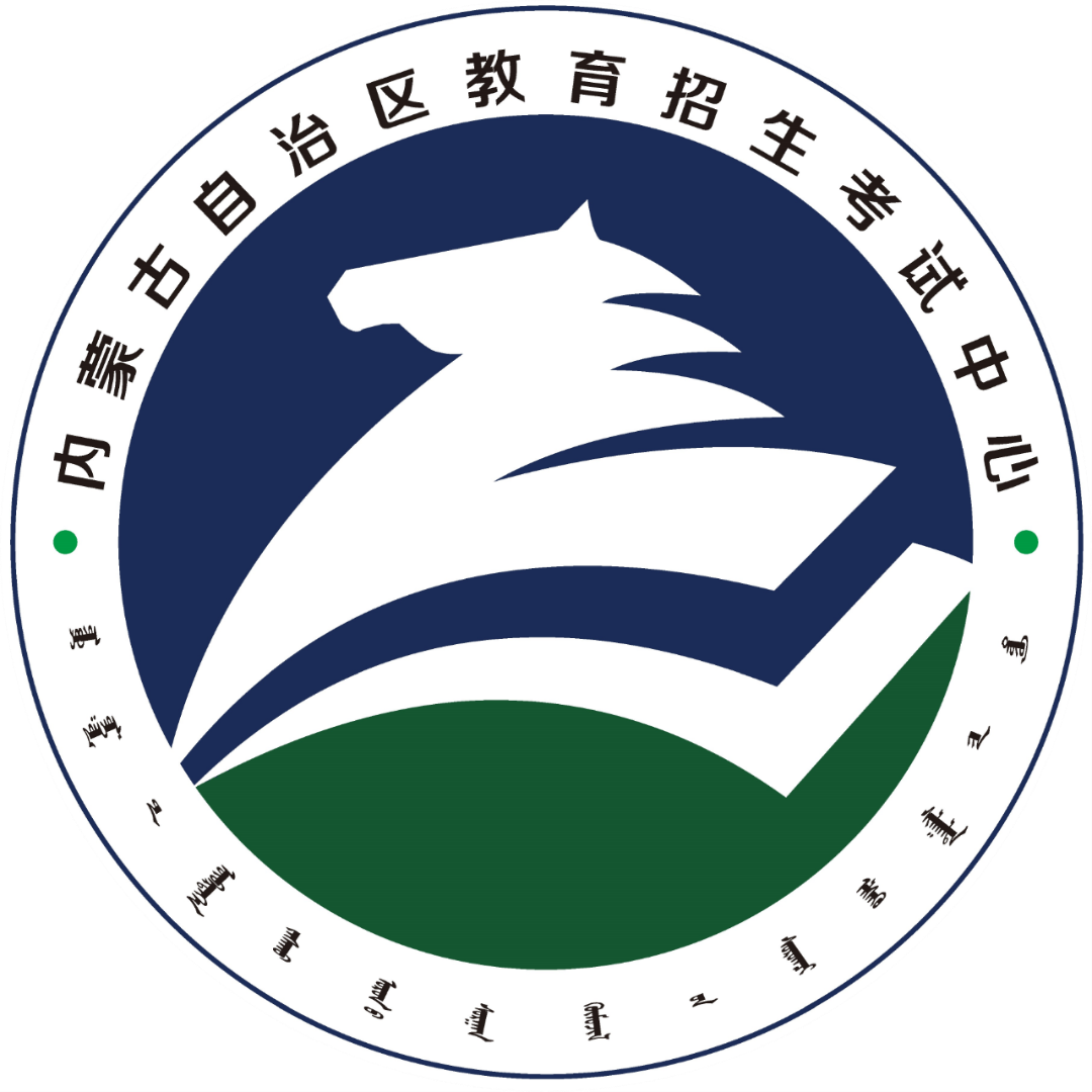 【高考体检】内蒙古自治区2024年普通高校招生体检公告 第2张