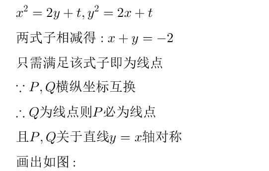 网友想看的南通十年中考双压轴题品鉴! 第80张