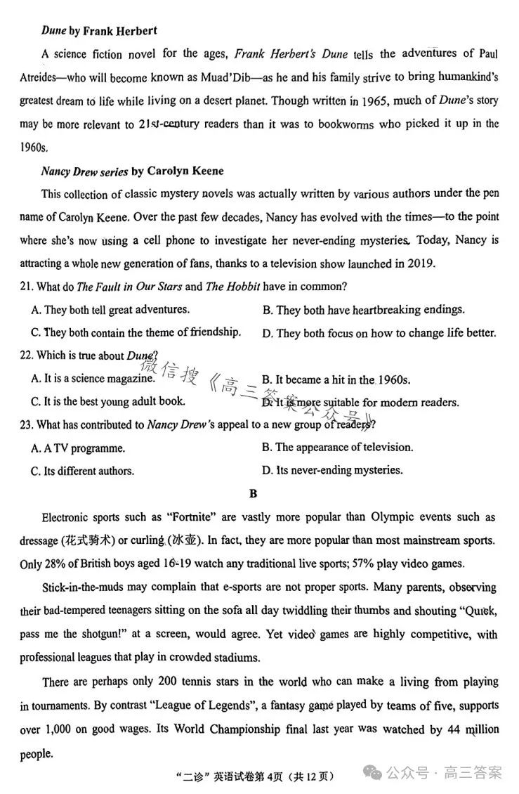 【南充二诊】南充市2024届高考适应性考试(二诊)+答案解析 第66张