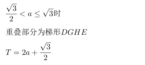 网友想看的南通十年中考双压轴题品鉴! 第8张