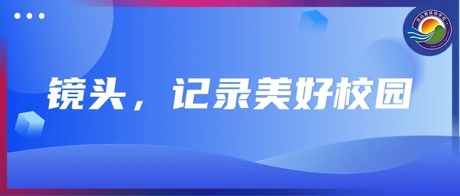 【聚焦高考·共研良策】教育部课程教材研究所专家入校指导暨碧桂园学校高考备考策略研讨会 第102张