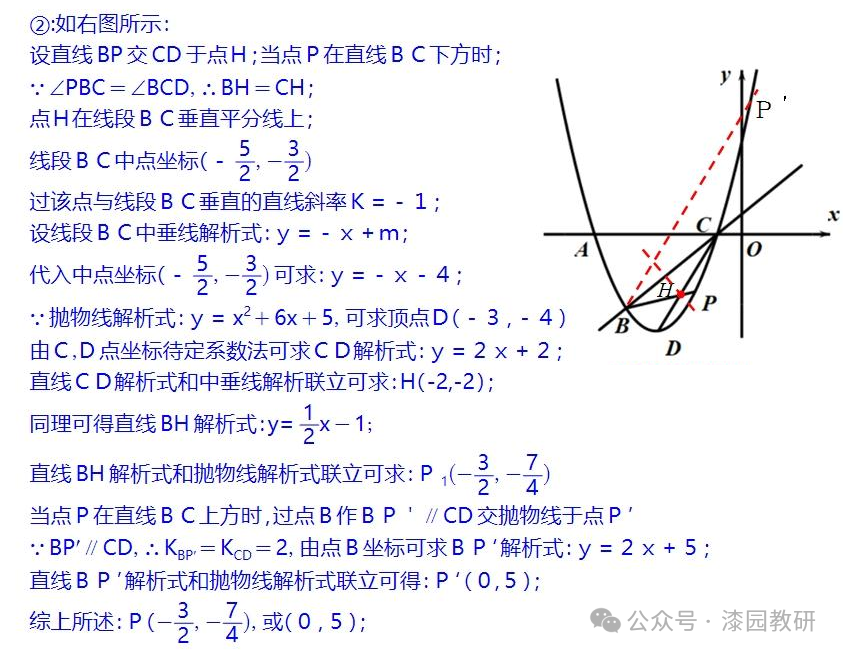 中考重难点,二次函数压轴处理思路 第37张