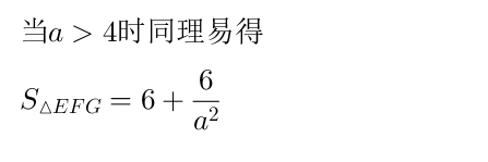 网友想看的南通十年中考双压轴题品鉴! 第21张