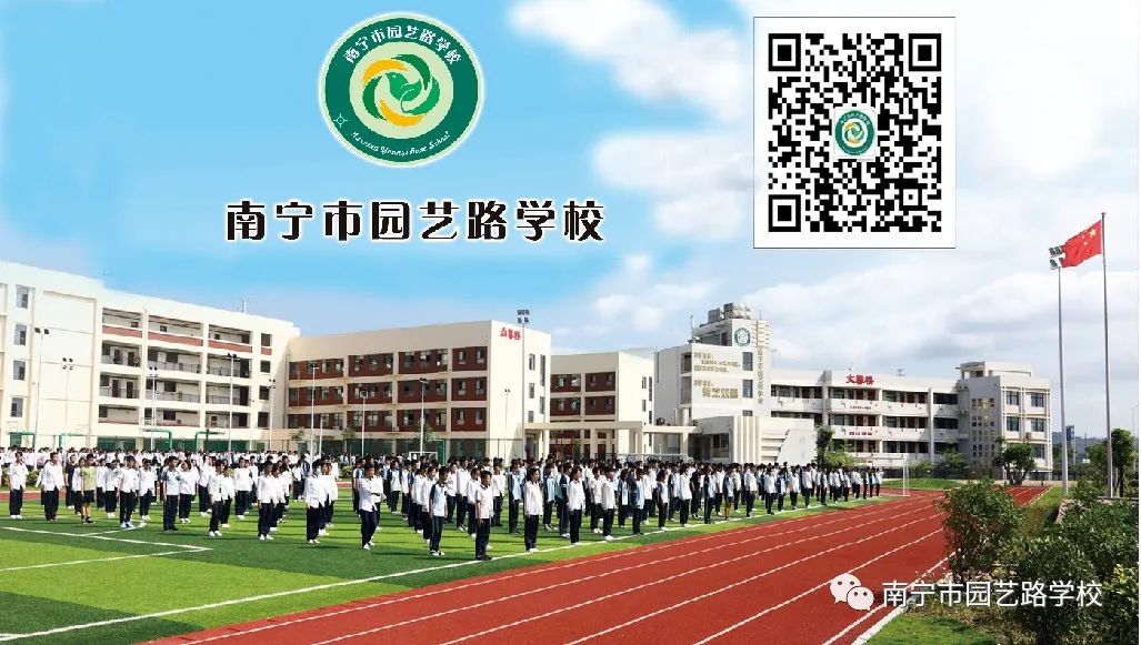 奋战百日赢中考 园艺振翅铸辉煌——南宁市园艺路学校2024年中考百日誓师大会 第123张