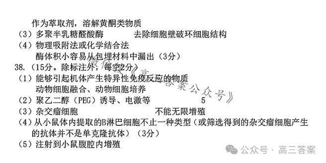 【南充二诊】南充市2024届高考适应性考试(二诊)+答案解析 第58张