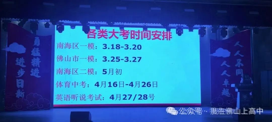 持续更新!2024年南海区中考一模真题(化学、英语、政治、数学...... 第2张