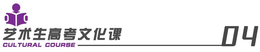 晋洪中学高考艺术冲刺班,严选优质师资,全程贴心辅导! 第5张