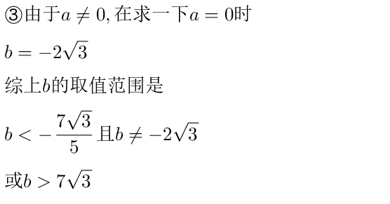 网友想看的南通十年中考双压轴题品鉴! 第71张