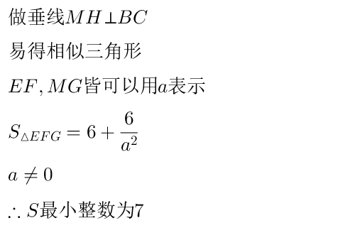 网友想看的南通十年中考双压轴题品鉴! 第19张