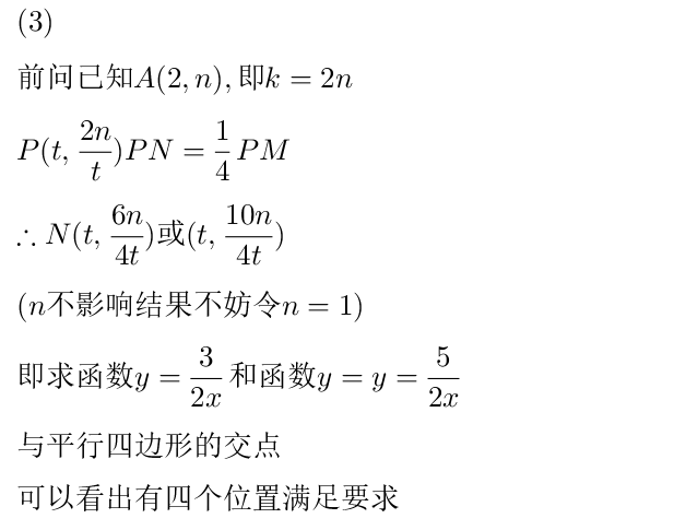 网友想看的南通十年中考双压轴题品鉴! 第48张